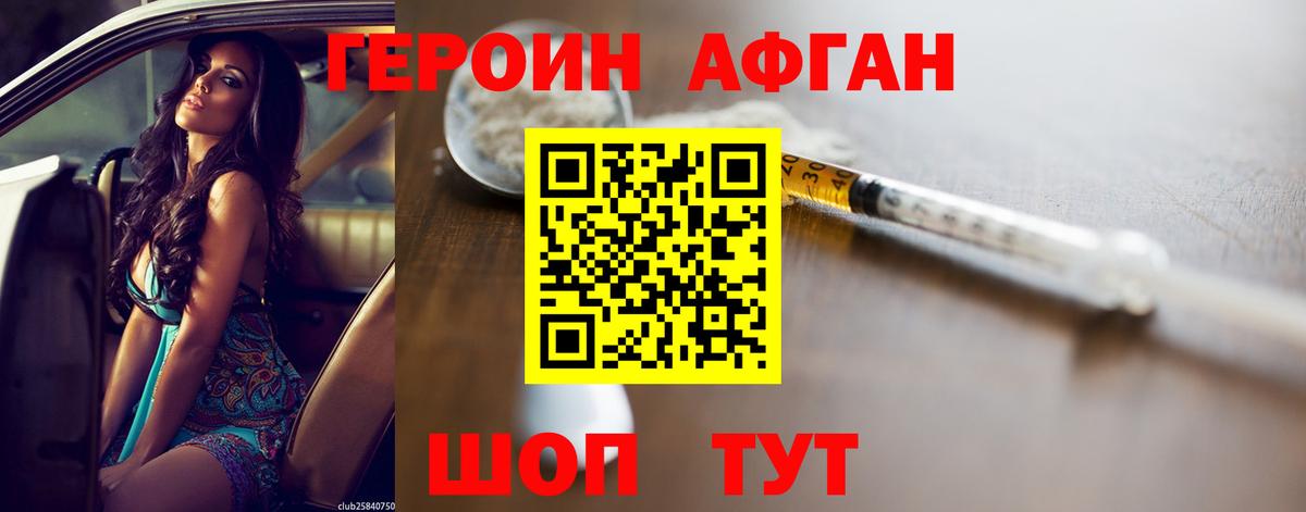 Героин герыч  Вход с VPN  Королёв 