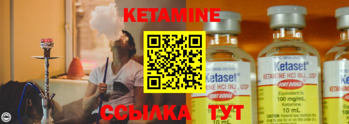 Кетамин VHQ Королёв