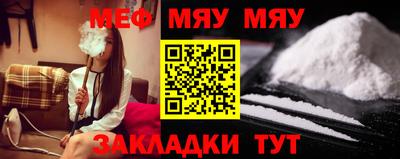 меф VHQ Краснознаменск