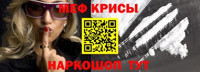 мяу мяу кристалл Краснокаменск
