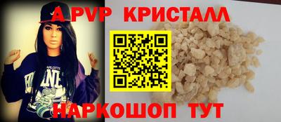 мяу мяу кристалл Краснокаменск
