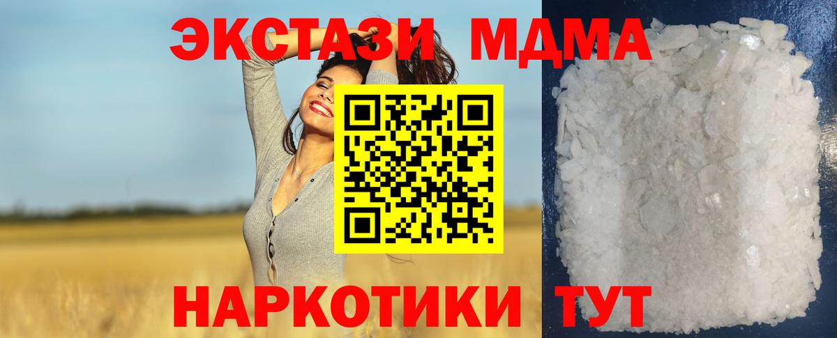 МДМА  Вход с VPN  Королёв  МДМА VHQ 
