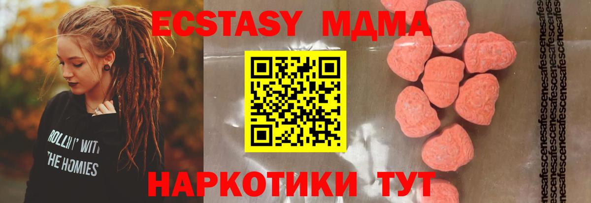 MDMA молли Королёв