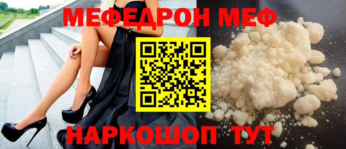 Меф кристаллы Королёв