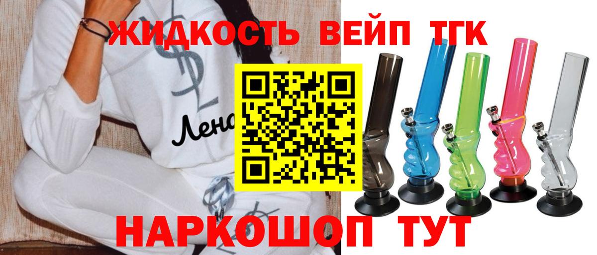 Дистиллят ТГК гашишное масло Королёв