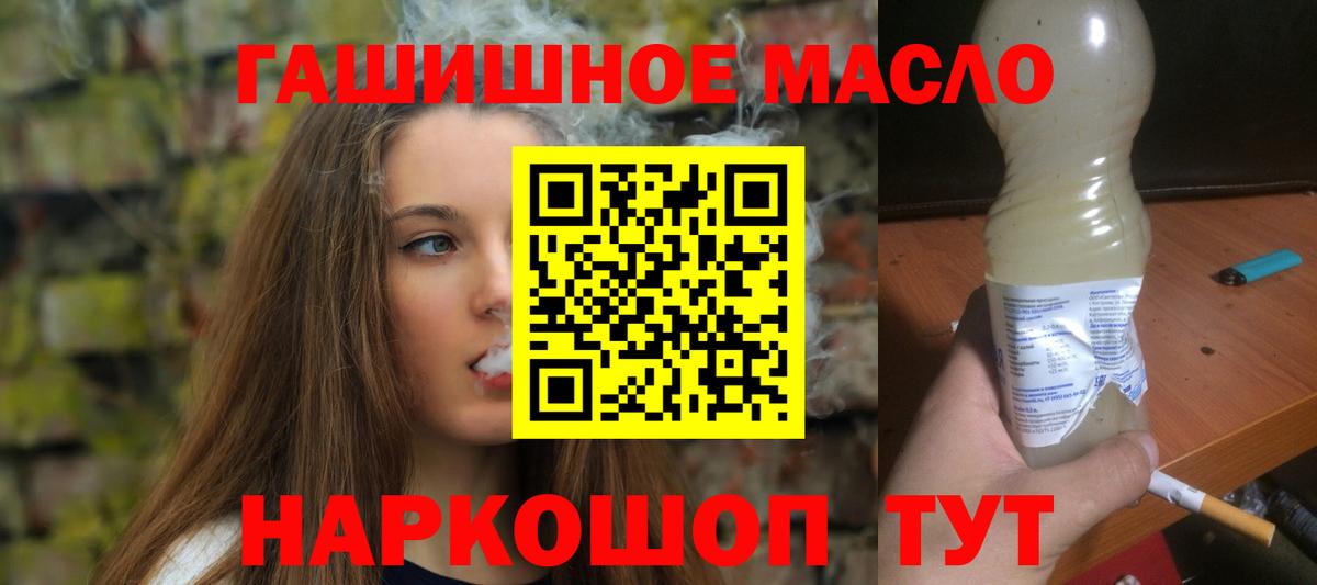 Королёв  Дистиллят ТГК вейп с тгк  Вход с VPN 