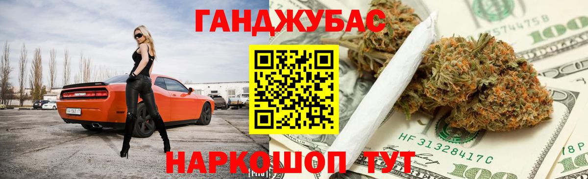 МАРИХУАНА MAZAR Королёв